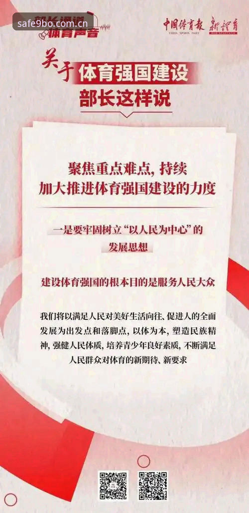 9博体育平台技术评测：最新动态与安全通道详解